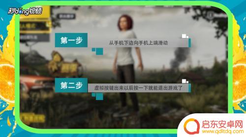 进化战场怎么退出游戏 绝地求生刺激战场退出游戏步骤