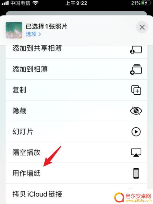 苹果手机墙纸不显示 iPhone升级13后默认墙纸找不到怎么办