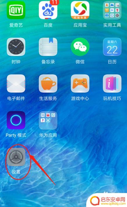 手机怎么设置用户和账号 华为手机如何修改用户信息