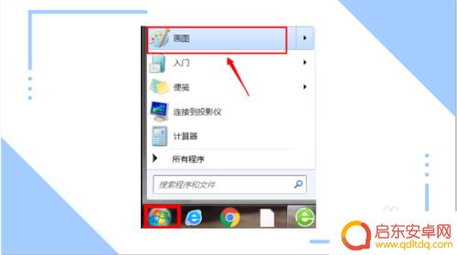 如何将照片设为手机背景 怎样改变照片的背景颜色