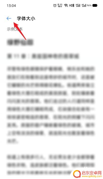 手机oppor17屏幕上字体大小怎么调 OPPO手机字体设置教程