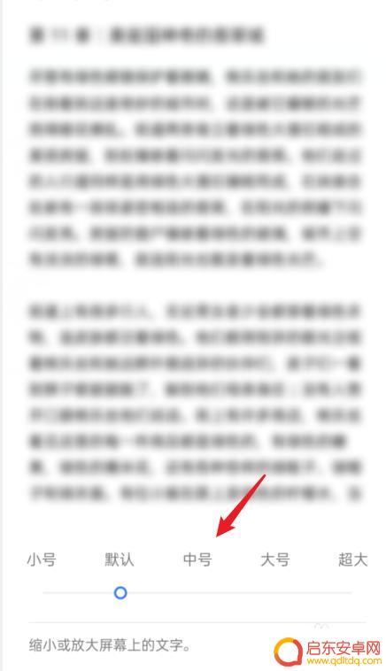 手机oppor17屏幕上字体大小怎么调 OPPO手机字体设置教程