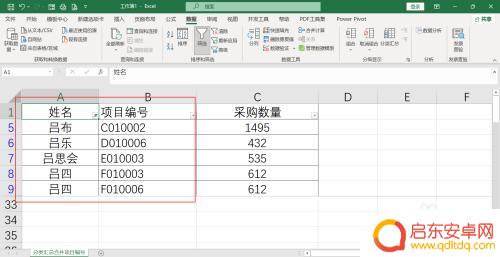 手机表格如何快速筛选名字 Excel 筛选功能筛选名字步骤