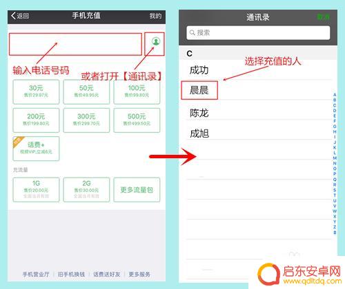 怎么充话费在手机上 怎样使用手机支付话费