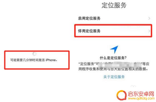 怎么激活日版苹果手机 日版iphonese如何激活
