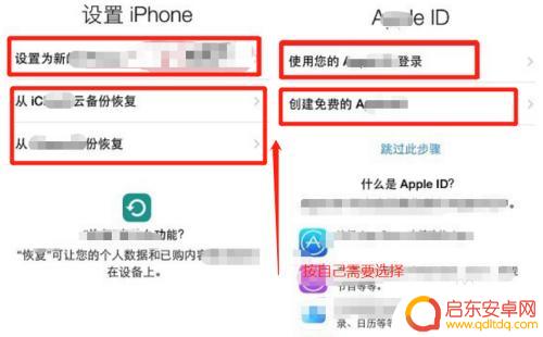怎么激活日版苹果手机 日版iphonese如何激活