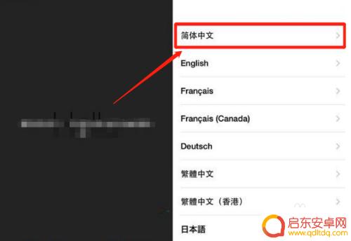 怎么激活日版苹果手机 日版iphonese如何激活