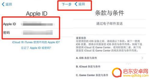 怎么激活日版苹果手机 日版iphonese如何激活