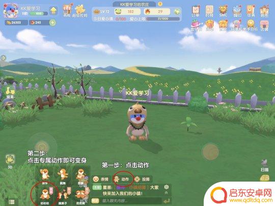 摩尔庄园怎么通过名字知道账号 摩尔庄园新手玩家常见问题解决方案