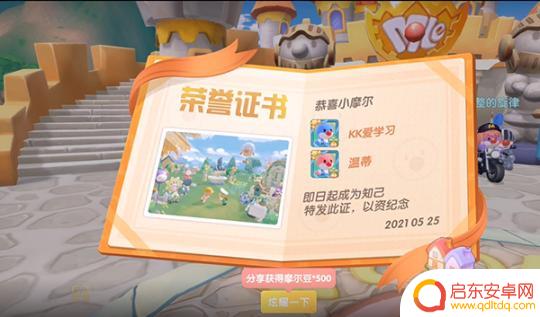 摩尔庄园怎么通过名字知道账号 摩尔庄园新手玩家常见问题解决方案