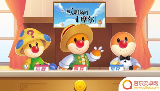 摩尔庄园怎么通过名字知道账号 摩尔庄园新手玩家常见问题解决方案