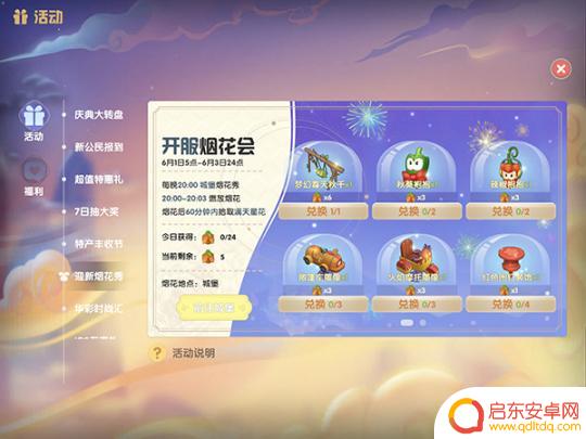 摩尔庄园怎么通过名字知道账号 摩尔庄园新手玩家常见问题解决方案