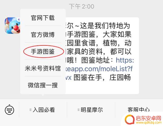 摩尔庄园怎么通过名字知道账号 摩尔庄园新手玩家常见问题解决方案