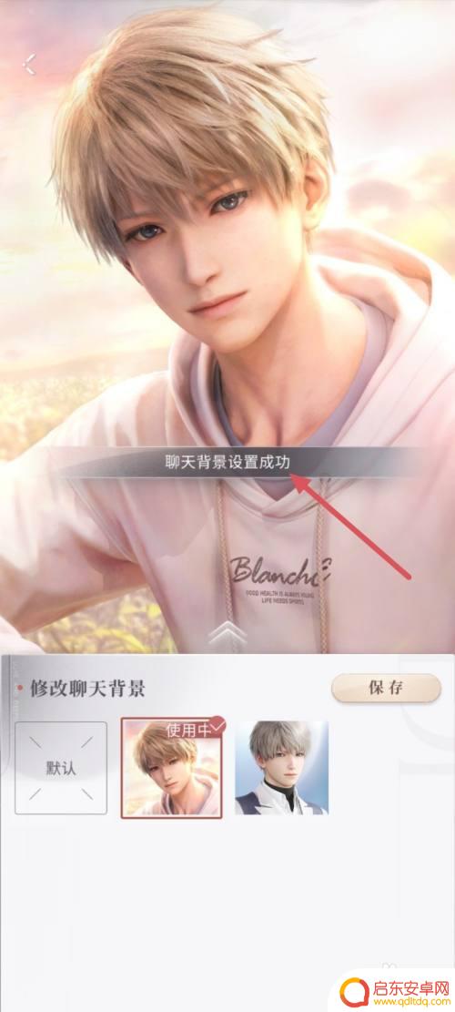 恋与深空怎么调白天和黑夜 恋与深空更改聊天背景方法