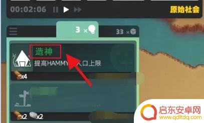 模拟上帝创造如何拿到神器 上帝模拟器造神流程攻略