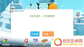 滑雪大冒险2怎么解锁地图 滑雪大冒险2世界地图解锁攻略