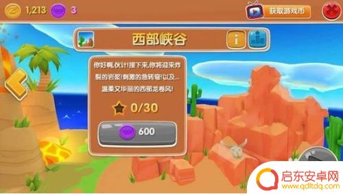 滑雪大冒险2怎么解锁地图 滑雪大冒险2世界地图解锁攻略