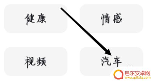 极速汽车频道手机上怎么看 百度极速版汽车频道行业动态