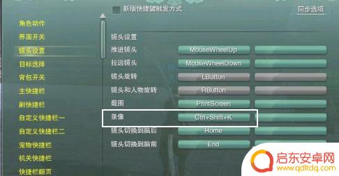 新剑侠情缘怎么录屏 剑三怎么录屏教程