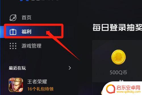 战地无疆怎么免费获得名玉 战地无疆游戏礼包一键领取方法