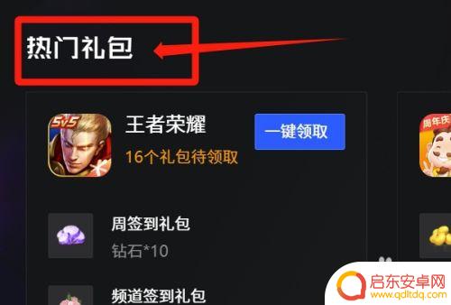 战地无疆怎么免费获得名玉 战地无疆游戏礼包一键领取方法