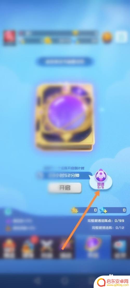 球球联盟怎么加速 如何在球球英雄中快速加速