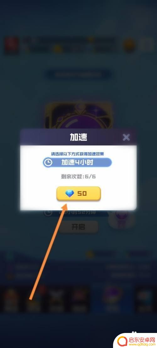 球球联盟怎么加速 如何在球球英雄中快速加速