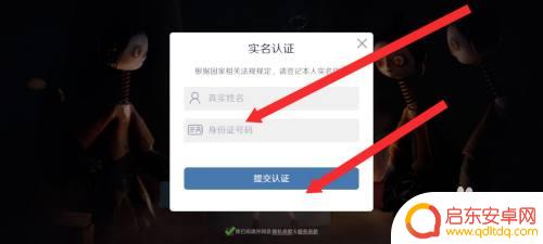 代号超自然怎么重新建号 代号超自然账号创建教程