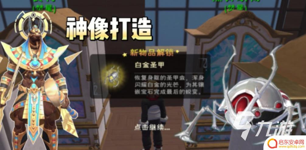 创造与魔法如何延长魔像的时间 创造与魔法魔像时间延长技巧
