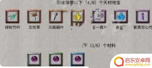 鬼谷八荒如何羽化 鬼谷八荒羽化方法攻略