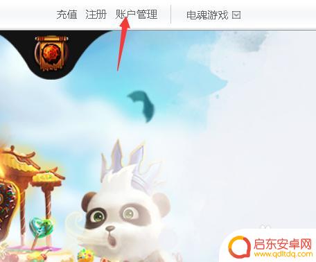 三国云梦录怎么第二天找回 梦三国账号和ID忘记了如何处理