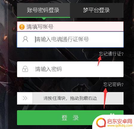 三国云梦录怎么第二天找回 梦三国账号和ID忘记了如何处理