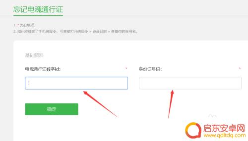 三国云梦录怎么第二天找回 梦三国账号和ID忘记了如何处理