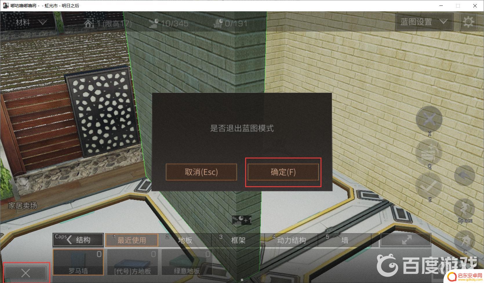 明日之后怎么保存蓝图 明日之后蓝图保存方法