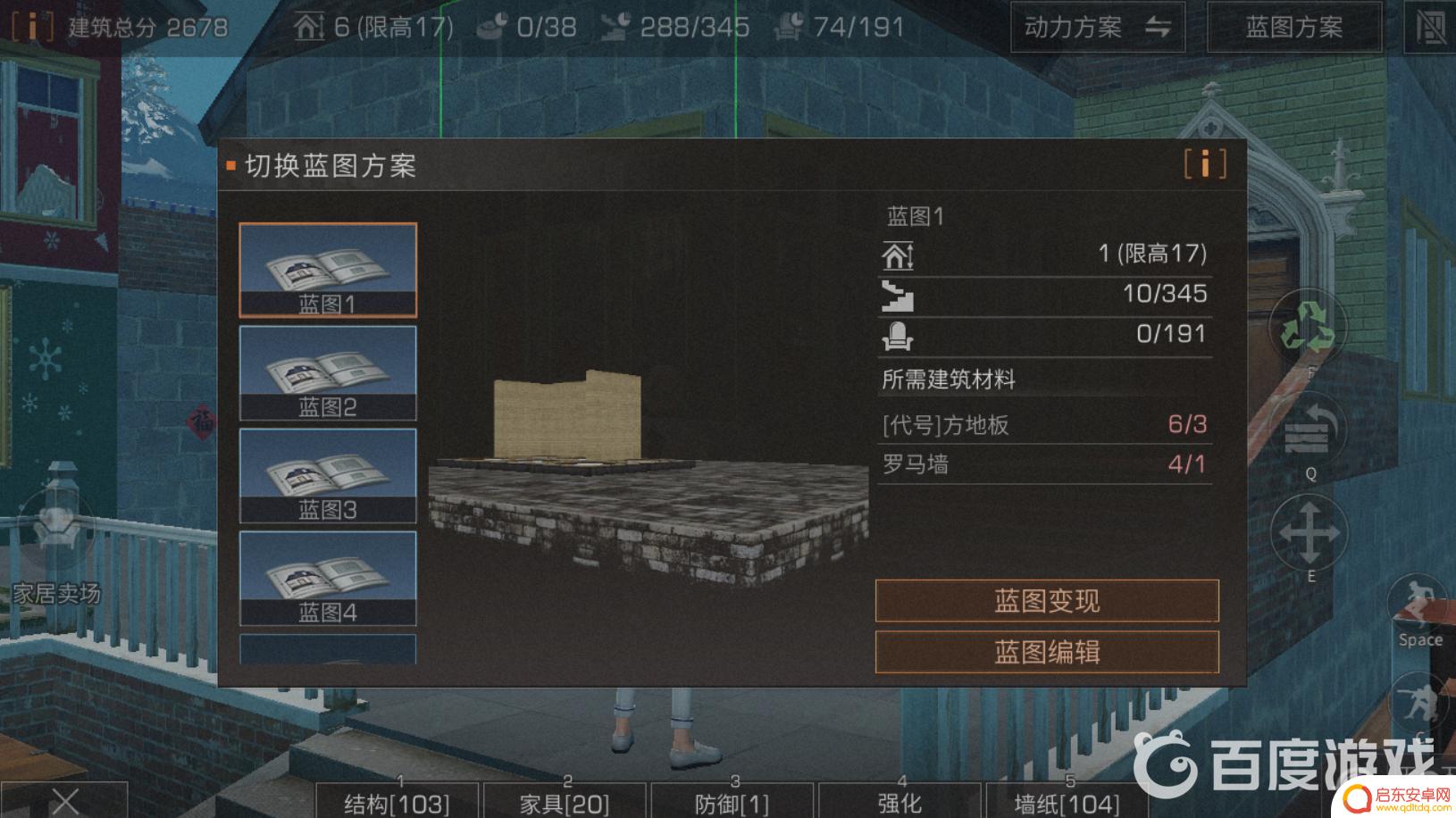 明日之后怎么保存蓝图 明日之后蓝图保存方法