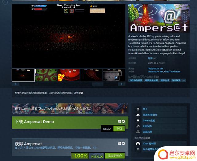 Steam特惠活动：免费领取肉鸽RPG游戏《Ampersat》！