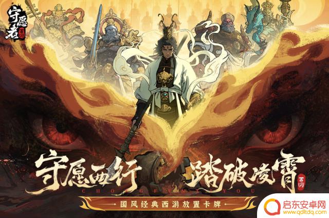 守愿者T0阵容梯队，最佳搭配攻略