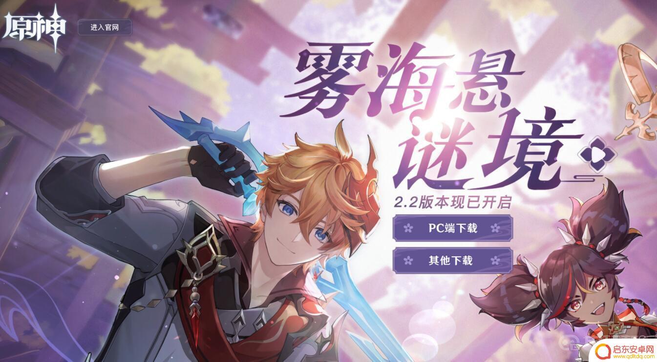原神雪山雪块怎么打？教你轻松击败雪山BOSS！