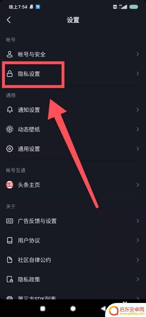 抖音如何恢复消息栏(如何恢复抖音删除的视频)