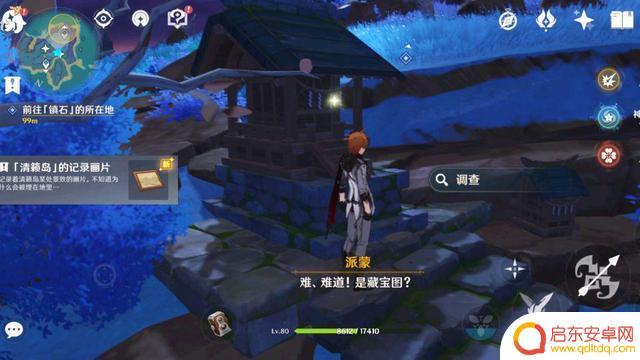 原神任务清籁旧忆如何触发 如何解锁乡愁的另一头成就