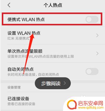 搜不到手机热点怎么添加网络连接 电脑无法搜索到已开启的手机个人热点