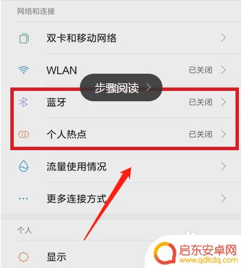 搜不到手机热点怎么添加网络连接 电脑无法搜索到已开启的手机个人热点