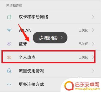 搜不到手机热点怎么添加网络连接 电脑无法搜索到已开启的手机个人热点