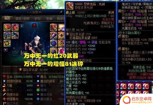 DNF：国服“增幅亡”诞生！81连碎打破纪录，这就是22%概率吗？