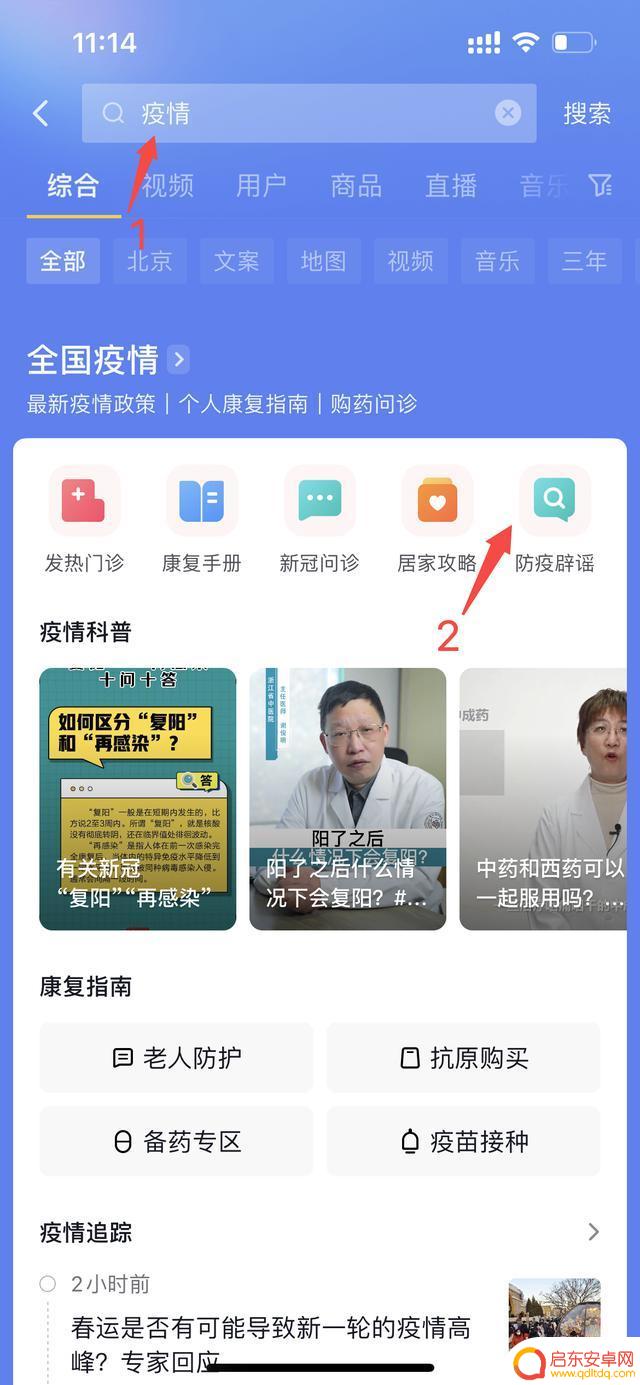 抖音怎么关闭抗疫(抖音怎么关闭抗疫功能)