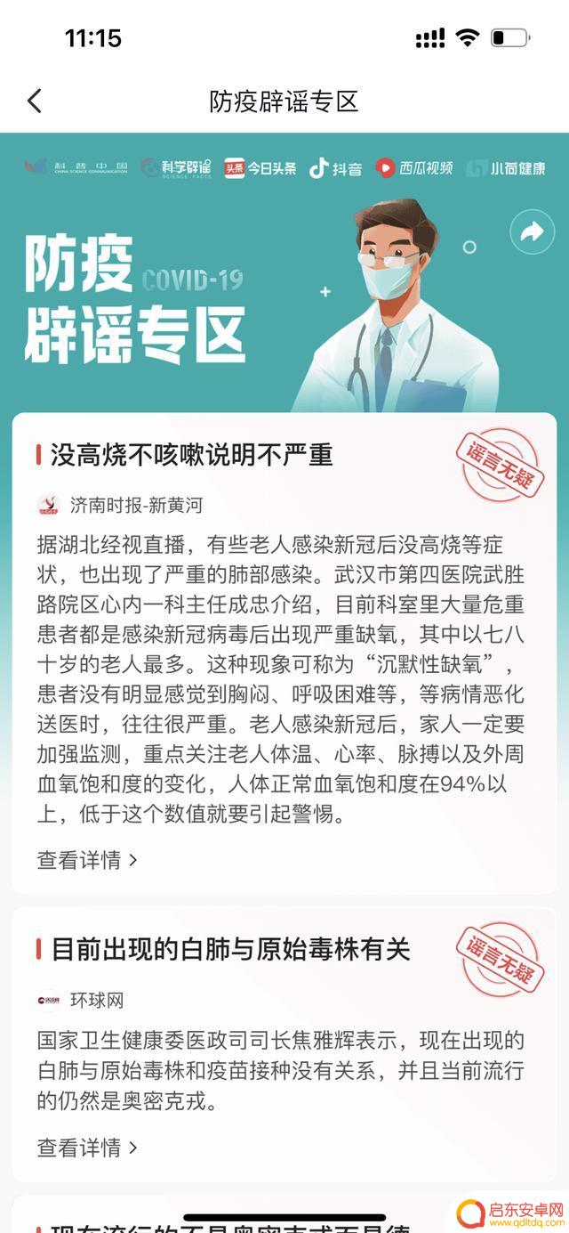抖音怎么关闭抗疫(抖音怎么关闭抗疫功能)