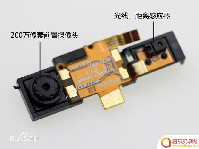 手机光感器在哪里 光线感应器设置步骤详解