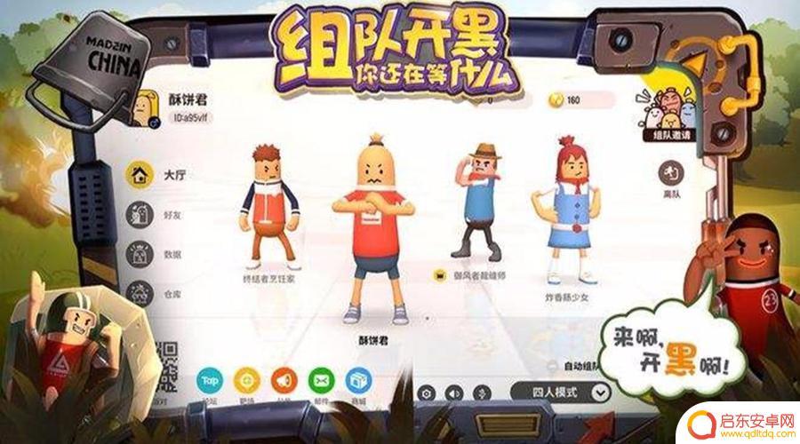 香肠派对什么名字好 香肠派对的名字有哪些好听的