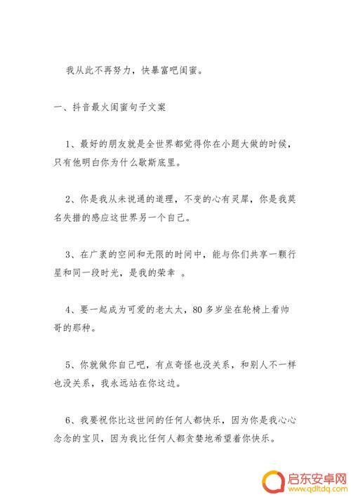 搞笑问题抖音文案(搞笑问题抖音文案怎么写)