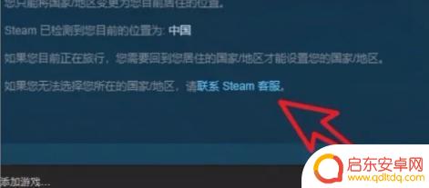 steam怎么改外区下载(steam如何改外区)